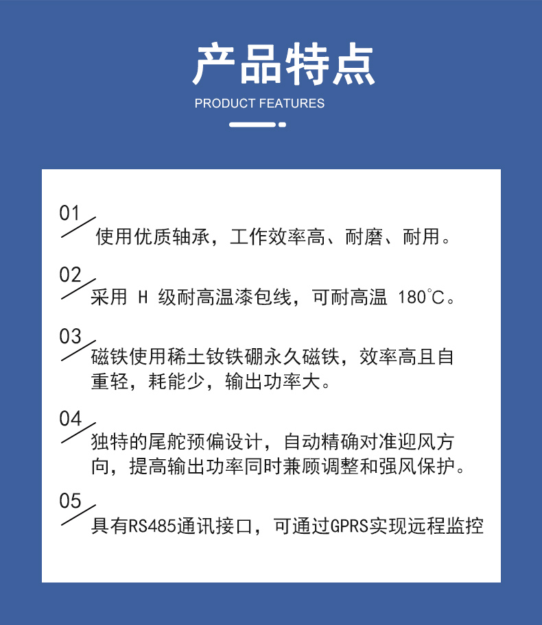 FG7.5kW風(fēng)力發(fā)電機_03.jpg