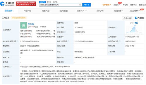 快手在成都成立快送供應鏈管理公司，注冊資本1千萬，深耕國內(nèi)貿(mào)易代理領域